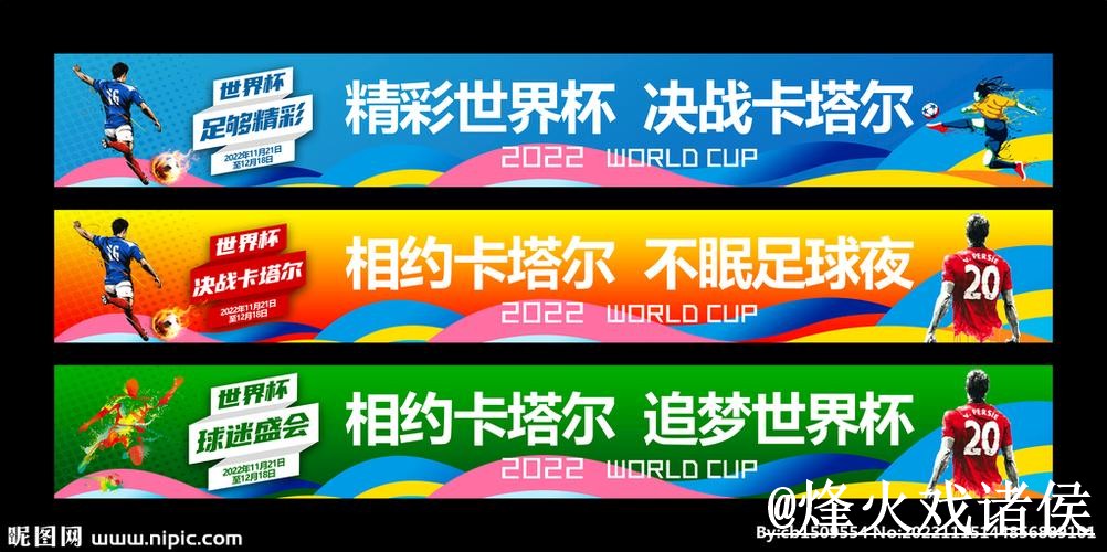 美加墨世界杯今晚赛事外围平台指南，地址变化与新手规则参考