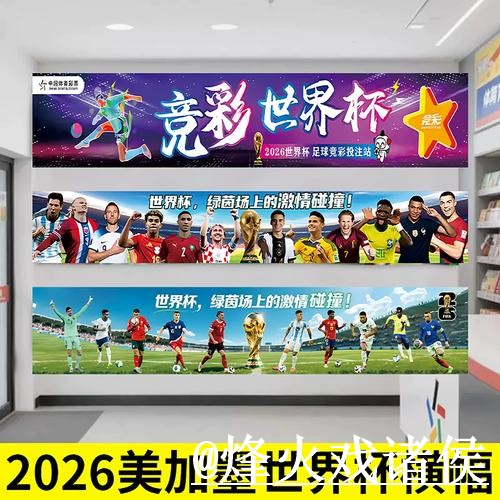 2026世界杯竞猜平台新手指南，参与方式和手机端进入整理